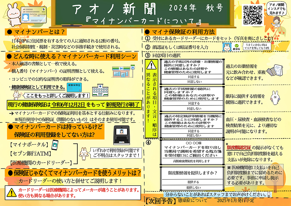 2024年秋号